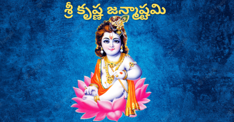 sri krishna ashtami