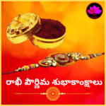 Rakhi Pournima