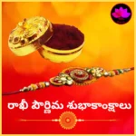 Rakhi Pournima