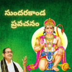 chaganti sundarakanda