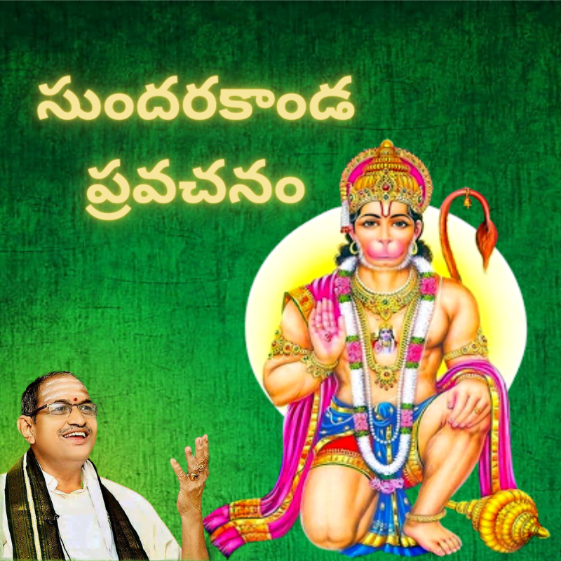 chaganti sundarakanda