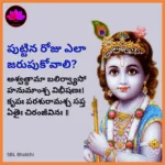 puttina roju ela jarupukovali