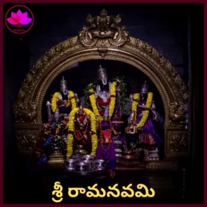 srirama navami