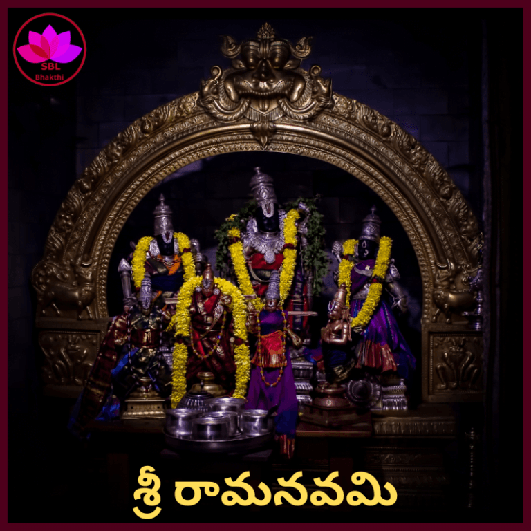 srirama navami
