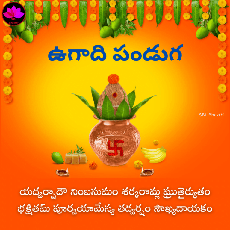 ugadi panduga
