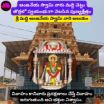 sri maddi anjaneya swamy temple