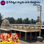 muramalla veereswara swamy