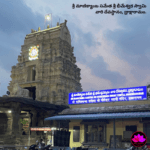 ద్రాక్షారామ భీమేశ్వరాలయం