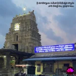 ద్రాక్షారామ భీమేశ్వరాలయం