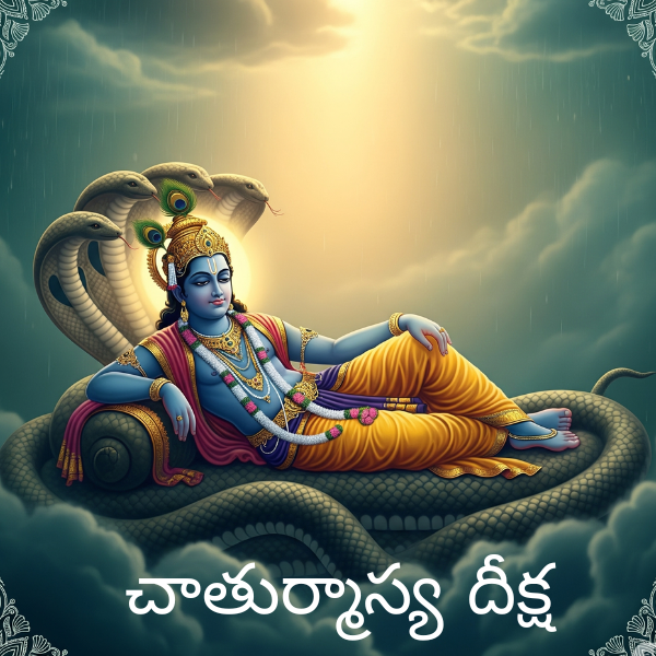 చాతుర్మాస్య దీక్ష